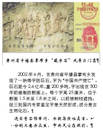 众生须明白:上天为何灭中共? 1 p8210421a419803314 ss