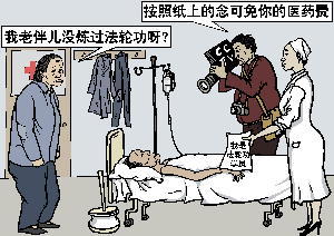 <span style='max-width:0px!important;margin-left:-4px;color:#eee!important;'>·</span>九<span style='max-width:0px!important;margin-left:-4px;color:#eee!important;'>·</span>评<span style='max-width:0px!important;margin-left:-4px;color:#eee!important;'>*</span>之三:评中国共产党的暴政 8 18569e669705888be09244c35f7d3880