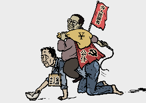 <span style='max-width:0px!important;margin-left:-4px;color:#eee!important;'>·</span>九<span style='max-width:0px!important;margin-left:-4px;color:#eee!important;'>·</span>评<span style='max-width:0px!important;margin-left:-4px;color:#eee!important;'>*</span>之九:评中国共产党的流氓本性 6 1d3870b2d70fd914bf34730bc91b9039