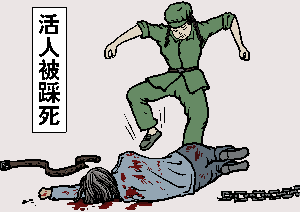 <span style='max-width:0px!important;margin-left:-4px;color:#eee!important;'>·</span>九<span style='max-width:0px!important;margin-left:-4px;color:#eee!important;'>·</span>评<span style='max-width:0px!important;margin-left:-4px;color:#eee!important;'>*</span>之七:评中国共产党的杀人历史 8 30077d2136253cf916c48eedd50fb9ed