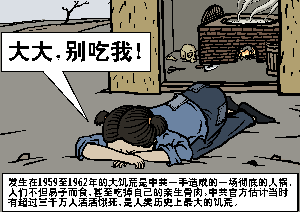 <span style='max-width:0px!important;margin-left:-4px;color:#eee!important;'>·</span>九<span style='max-width:0px!important;margin-left:-4px;color:#eee!important;'>·</span>评<span style='max-width:0px!important;margin-left:-4px;color:#eee!important;'>*</span>之七:评中国共产党的杀人历史 5 35db8e6a1436ae15cd764324e3bf202a