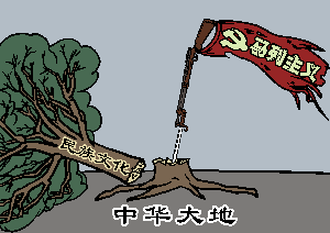 <span style='max-width:0px!important;margin-left:-4px;color:#eee!important;'>·</span>九<span style='max-width:0px!important;margin-left:-4px;color:#eee!important;'>·</span>评<span style='max-width:0px!important;margin-left:-4px;color:#eee!important;'>*</span>之六:评中国共产党破坏民族文化 5 53feb0e3f3a692035b3347d3e0c82ff0