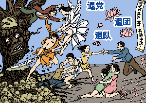 <span style='max-width:0px!important;margin-left:-4px;color:#eee!important;'>·</span>九<span style='max-width:0px!important;margin-left:-4px;color:#eee!important;'>·</span>评<span style='max-width:0px!important;margin-left:-4px;color:#eee!important;'>*</span>之九:评中国共产党的流氓本性 17 5fde57632d46b2cfa024eb56082e27a1