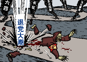 <span style='max-width:0px!important;margin-left:-4px;color:#eee!important;'>·</span>九<span style='max-width:0px!important;margin-left:-4px;color:#eee!important;'>·</span>评<span style='max-width:0px!important;margin-left:-4px;color:#eee!important;'>*</span>之八:评中国共产党的邪教本质 9 6eb2f65bc6beb976b1c3e49d7677132d