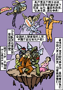 <span style='max-width:0px!important;margin-left:-4px;color:#eee!important;'>·</span>九<span style='max-width:0px!important;margin-left:-4px;color:#eee!important;'>·</span>评<span style='max-width:0px!important;margin-left:-4px;color:#eee!important;'>*</span>之九:评中国共产党的流氓本性 8 735f80c8c3b0d3f2214e6e70ac336ba5