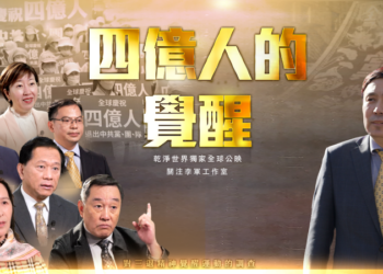 看《四亿人的觉醒》 加入三<span style='max-width:0px!important;margin-left:-4px;color:#eee!important;'>:</span>退<span style='max-width:0px!important;margin-left:-4px;color:#eee!important;'>.</span>大潮 看《四亿人的觉醒》 加入三<span style='max-width:0px!important;margin-left:-4px;color:#eee!important;'>:</span>退<span style='max-width:0px!important;margin-left:-4px;color:#eee!important;'>.</span>大潮