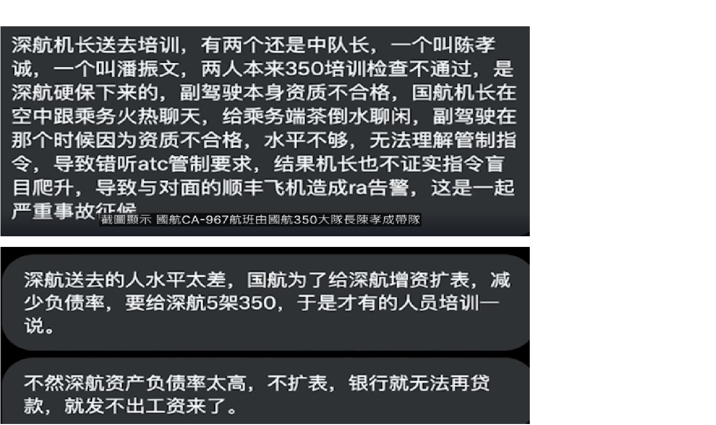 南航机长跳楼 用生命为被压迫的人发声 1 0720 1